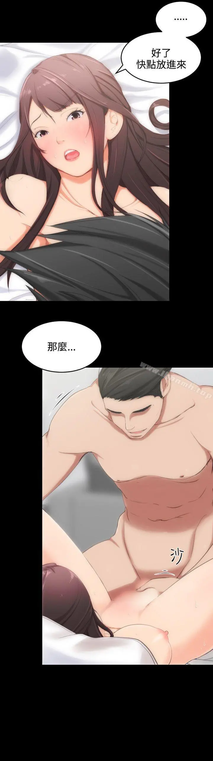 成人的滋味，第2話，第 3 页
