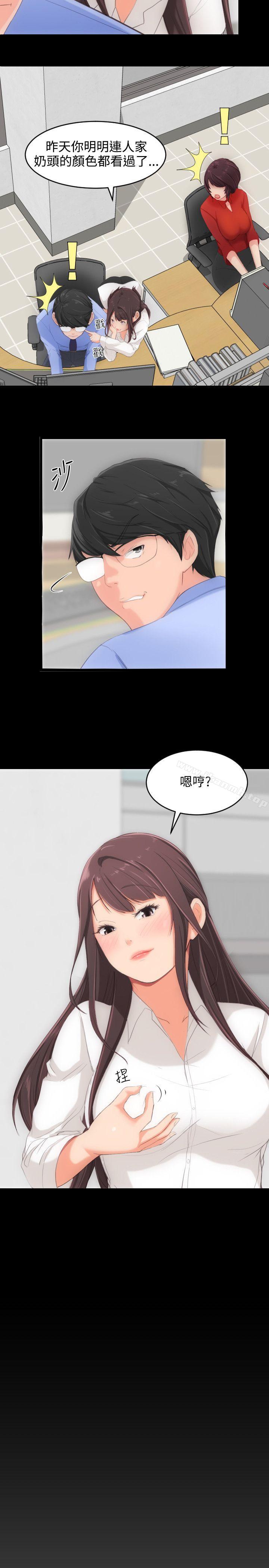 成人的滋味，第2話，第 22 页