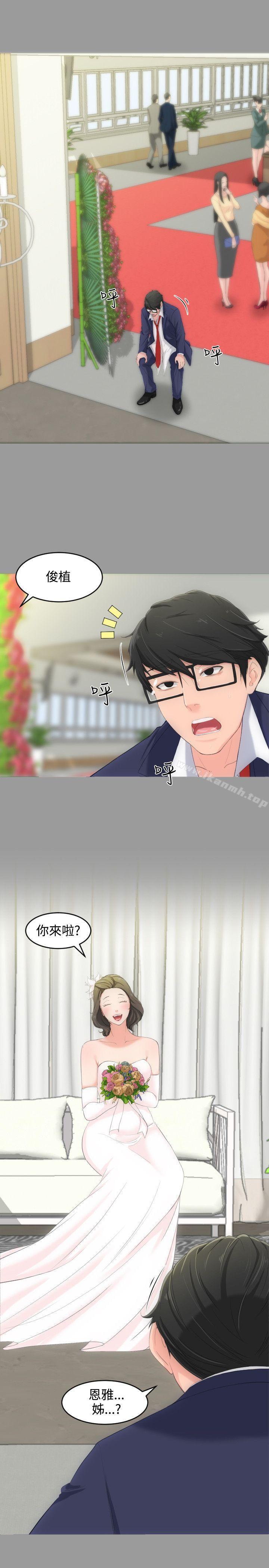 成人的滋味，第4話，第 5 页
