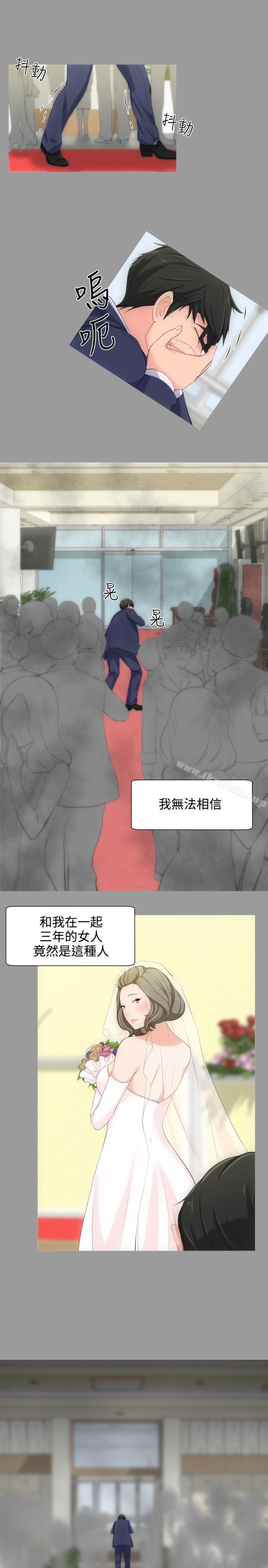 成人的滋味，第4話，第 11 页