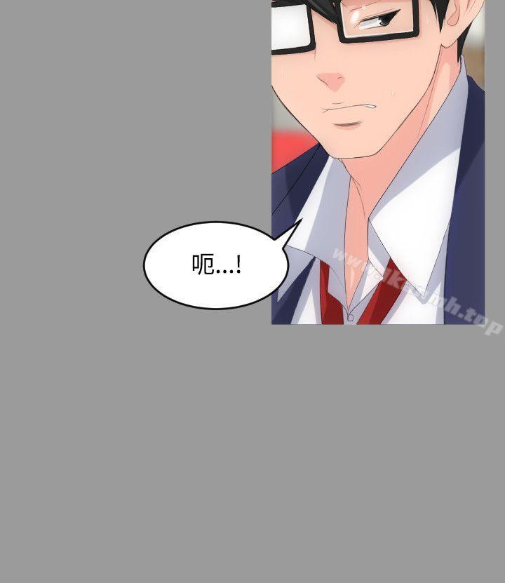 成人的滋味，第4話，第 8 页