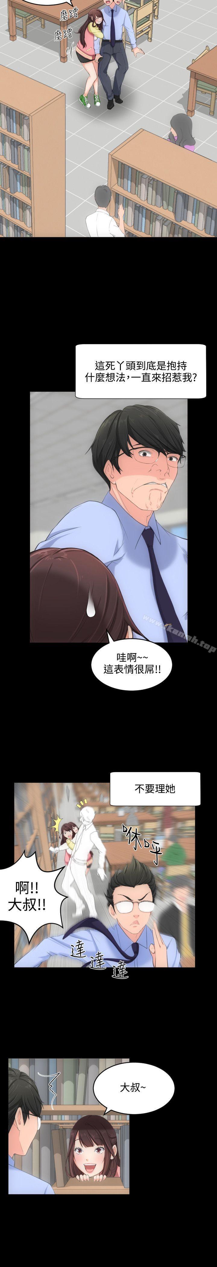 成人的滋味，第4話，第 22 页