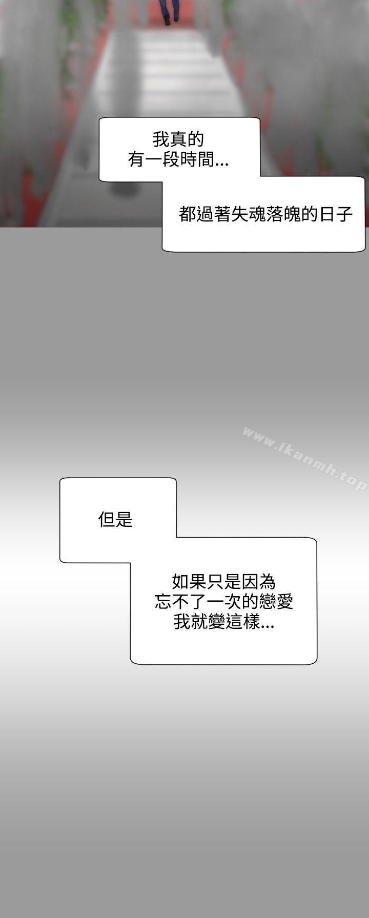 成人的滋味，第4話，第 12 页