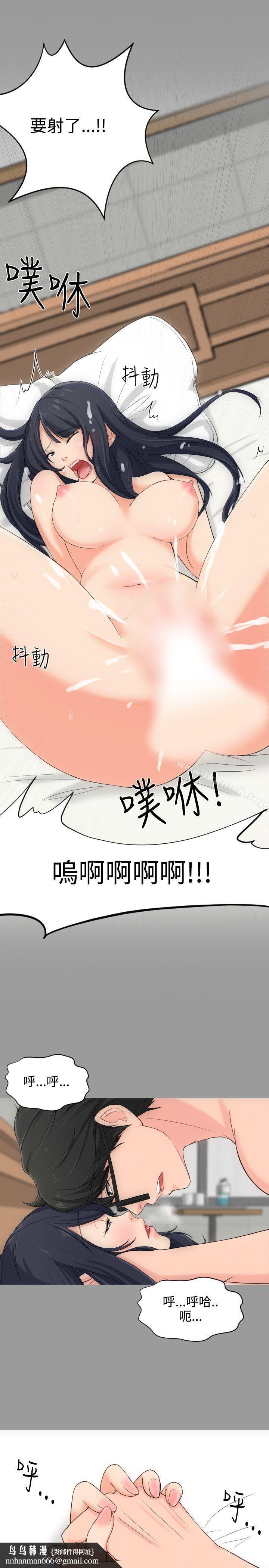 成人的滋味，第4話，第 15 页