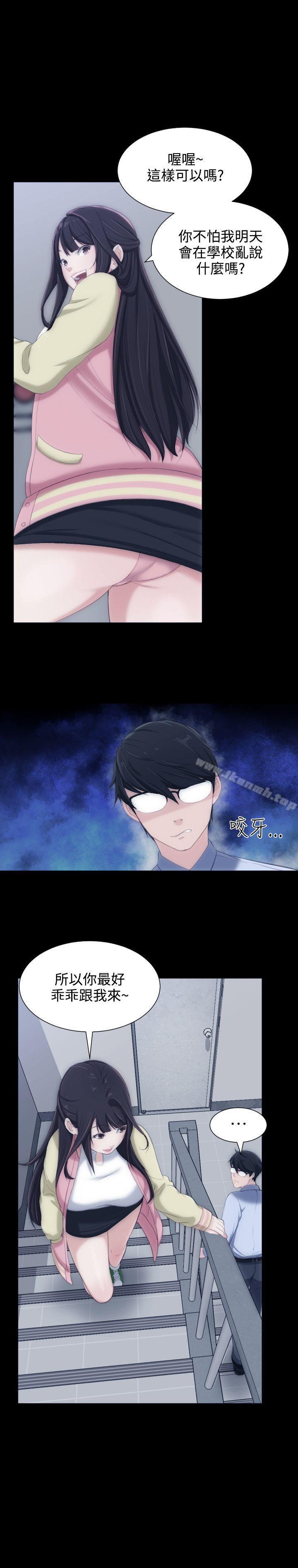 成人的滋味，第5話，第 5 页