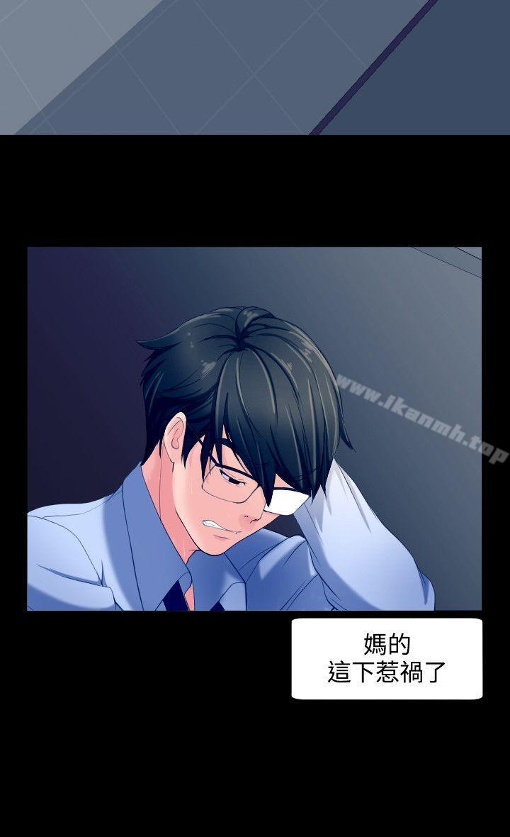 成人的滋味，第6話，第 5 页