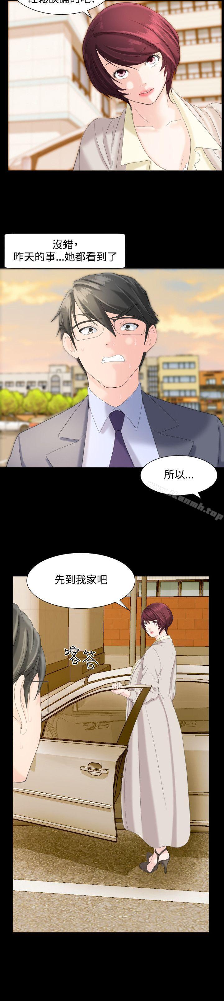 成人的滋味，第7話，第 21 页