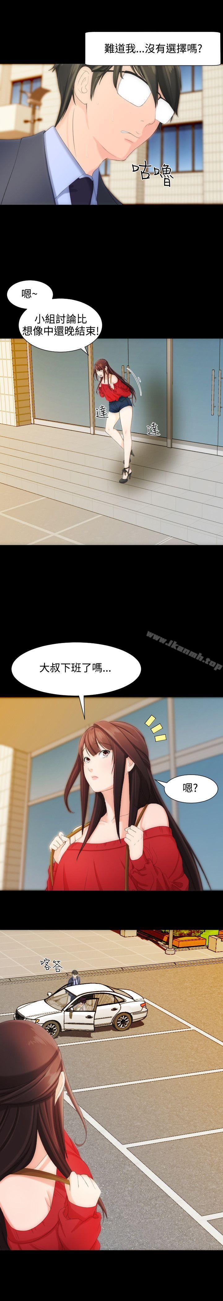 成人的滋味，第7話，第 22 页
