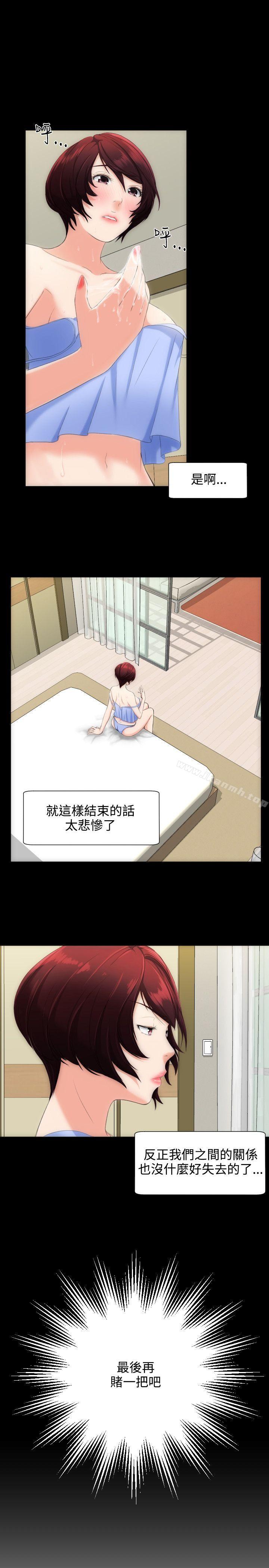 成人的滋味，第7話，第 12 页