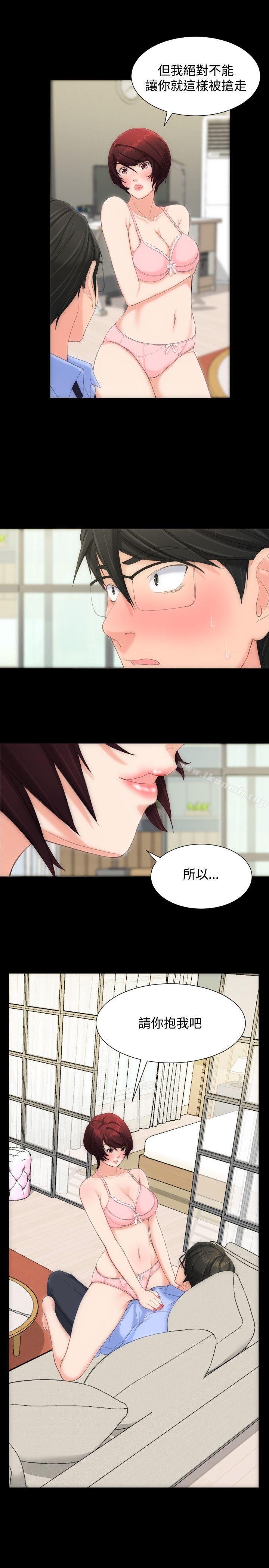 成人的滋味，第8話，第 22 页