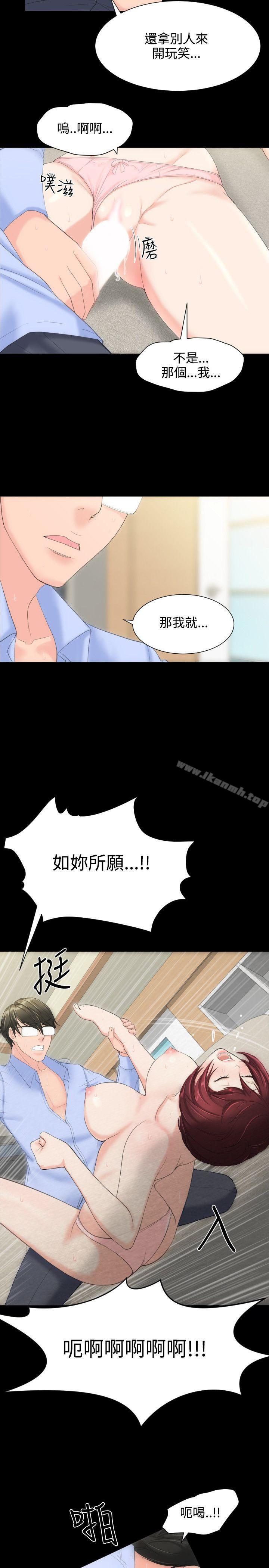 成人的滋味，第9話，第 12 页