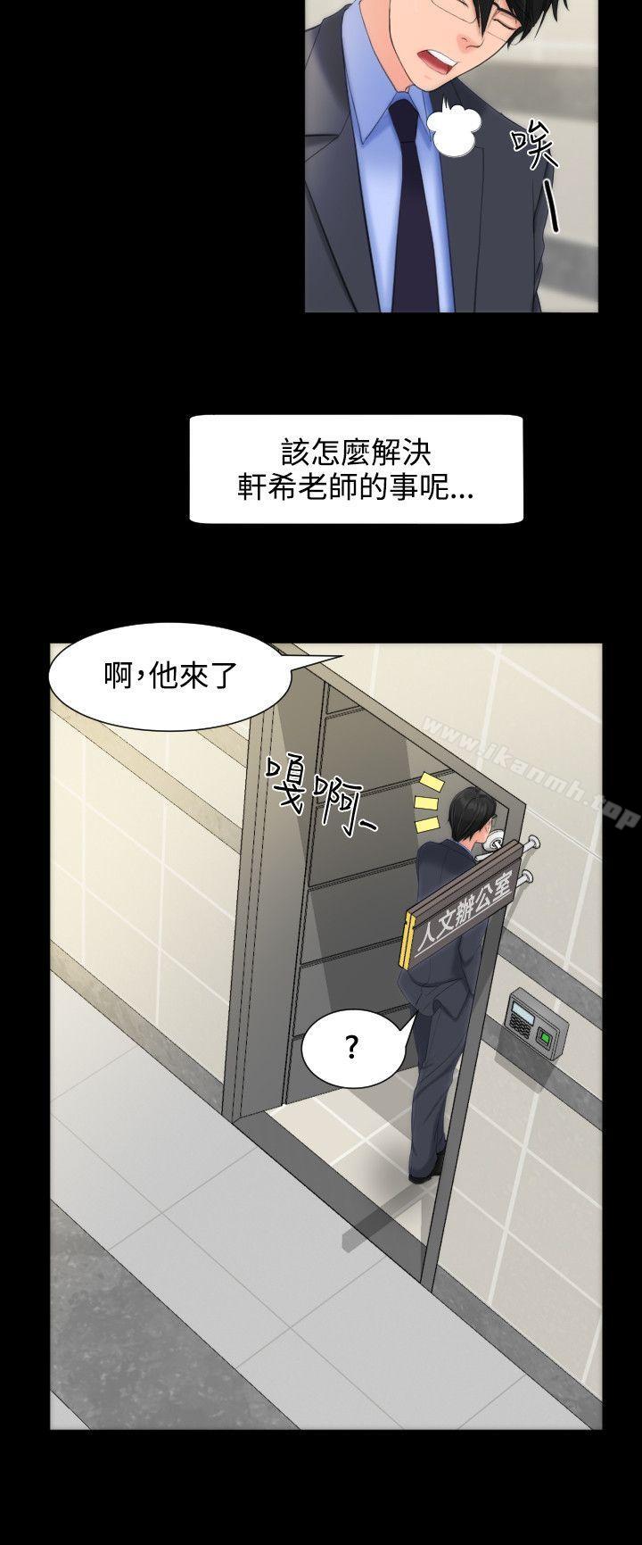 成人的滋味，第10話，第 22 页