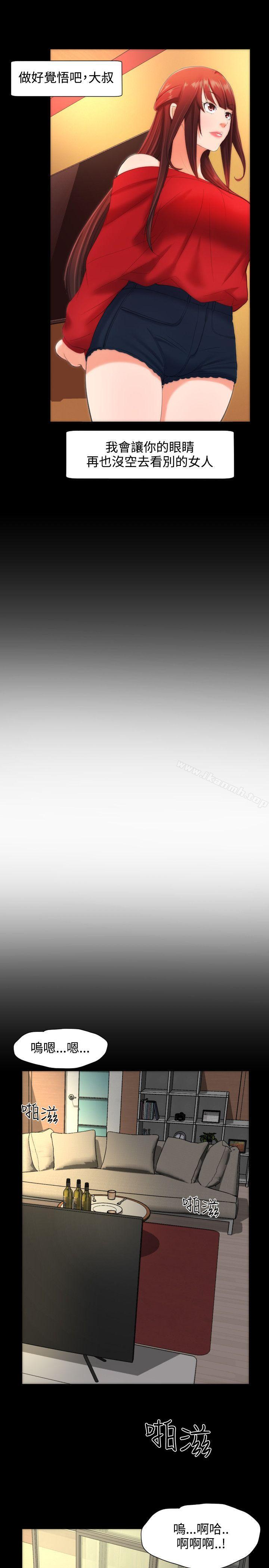成人的滋味，第10話，第 12 页