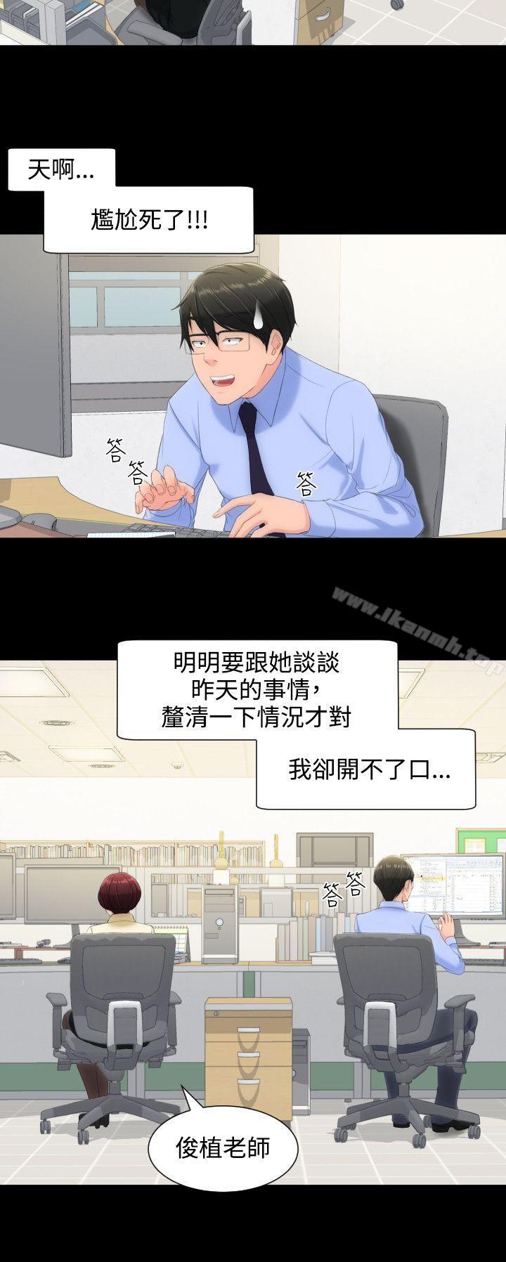成人的滋味，第11話，第 11 页
