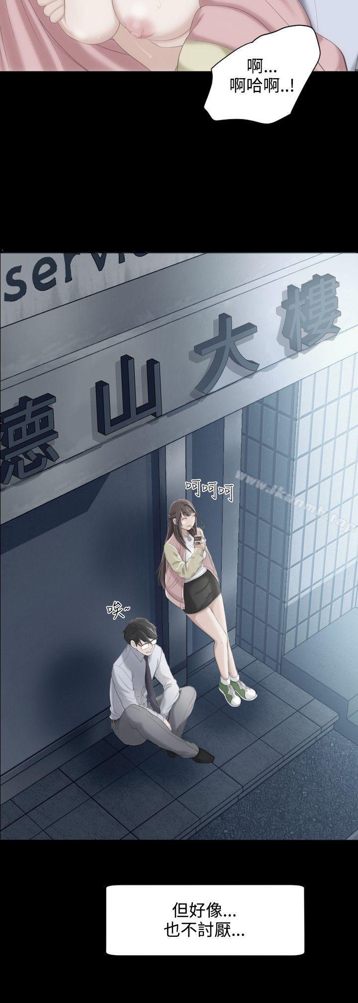 成人的滋味，第11話，第 22 页