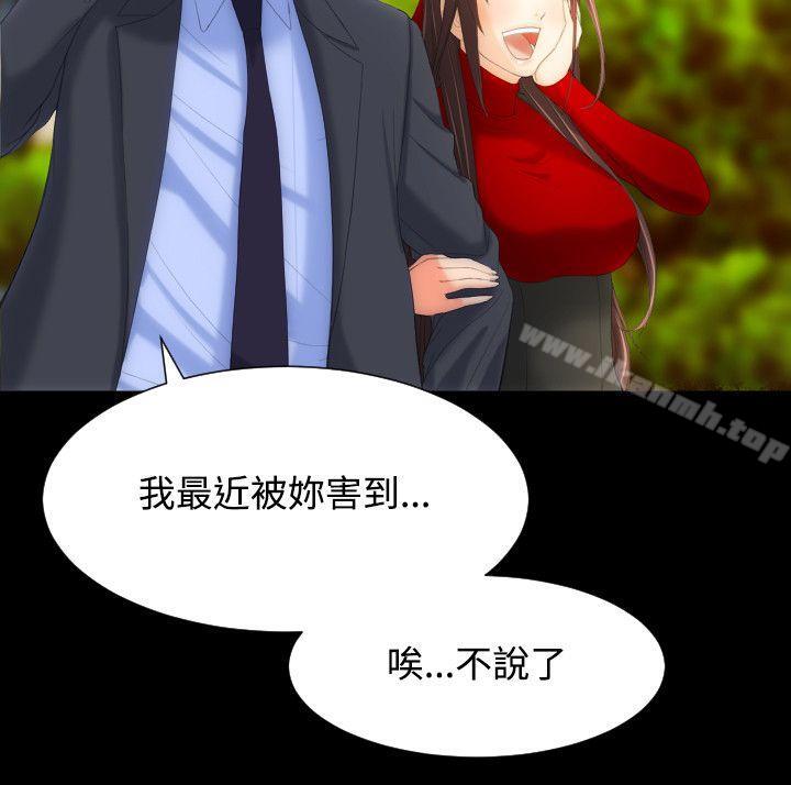 成人的滋味，第11話，第 15 页