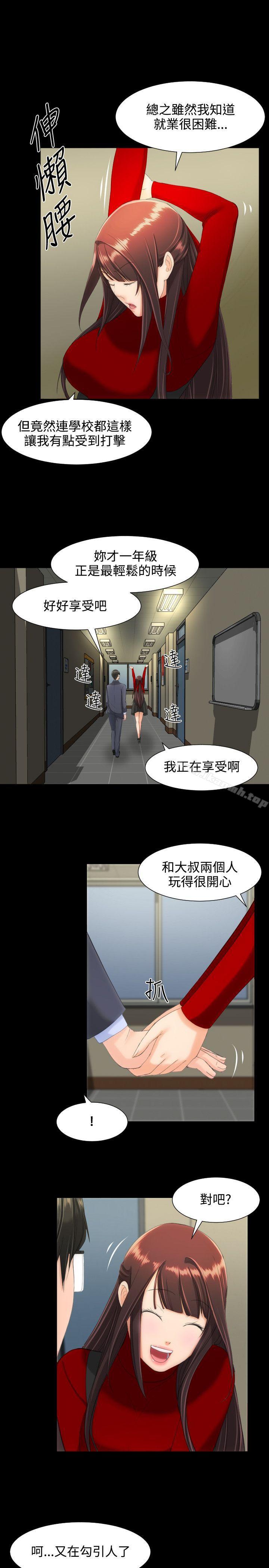 成人的滋味，第12話，第 5 页