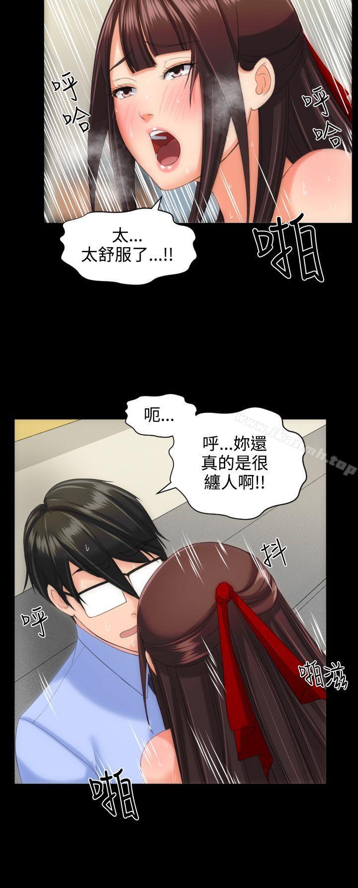 成人的滋味，第12話，第 21 页