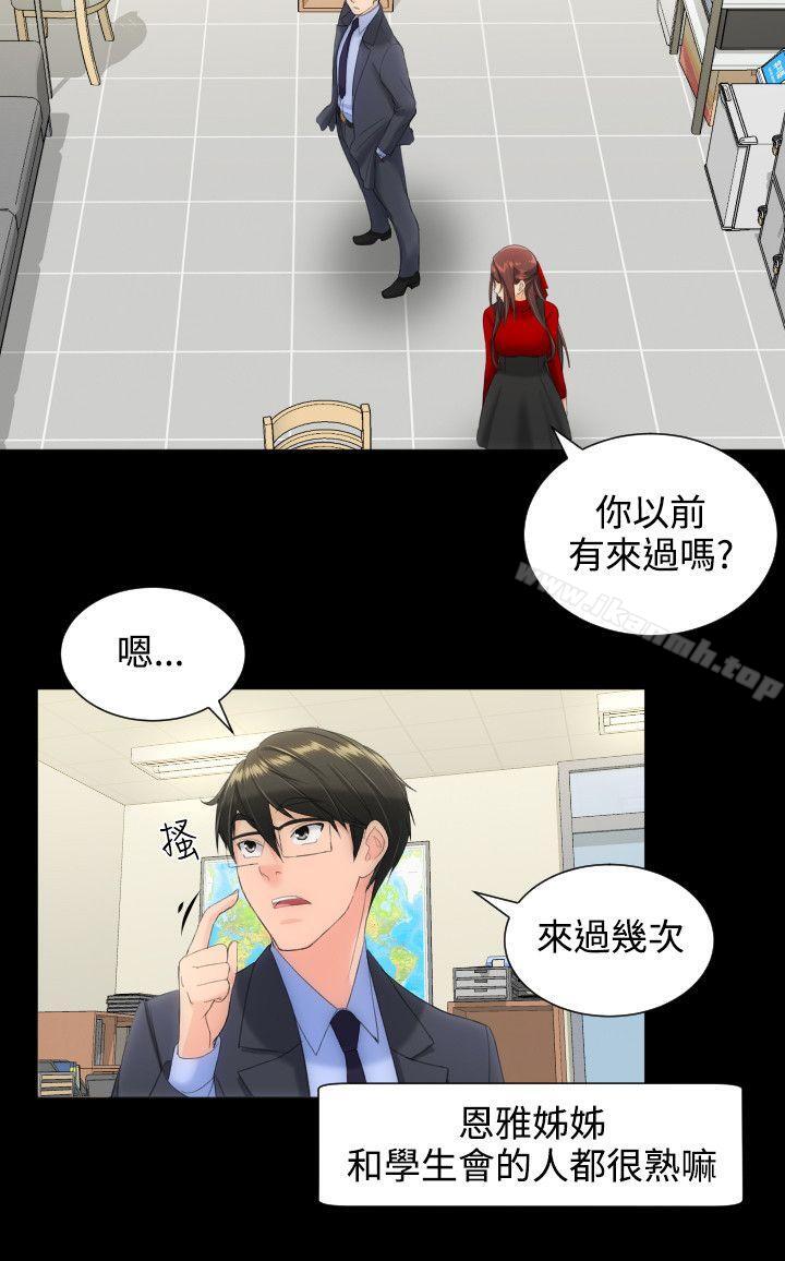 成人的滋味，第12話，第 8 页