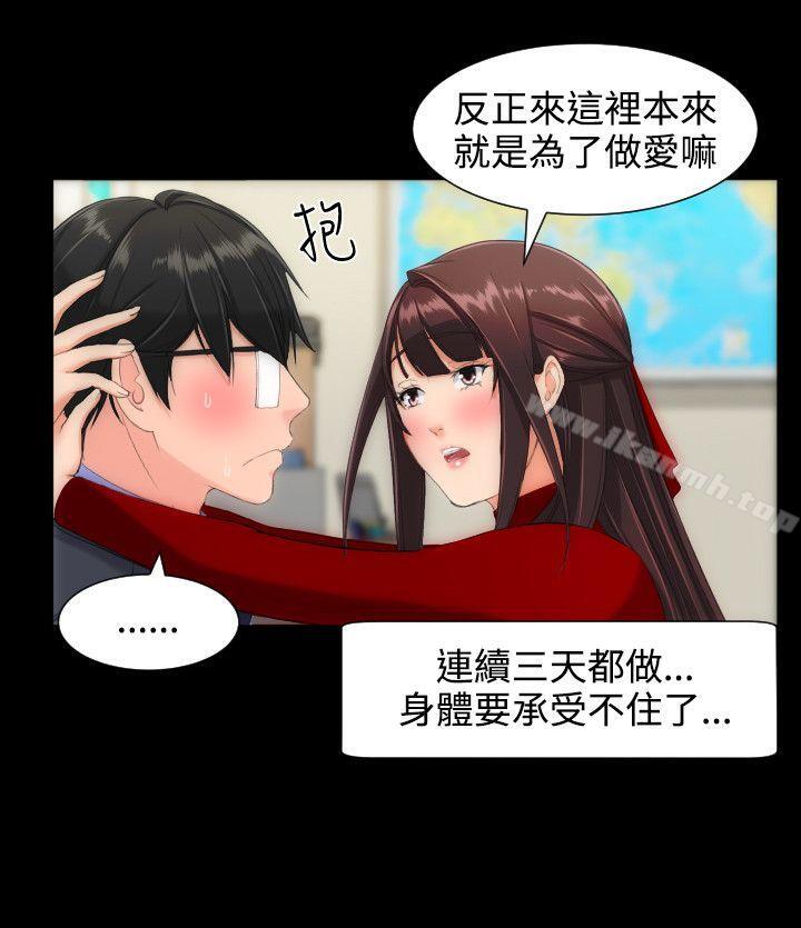 成人的滋味，第12話，第 12 页