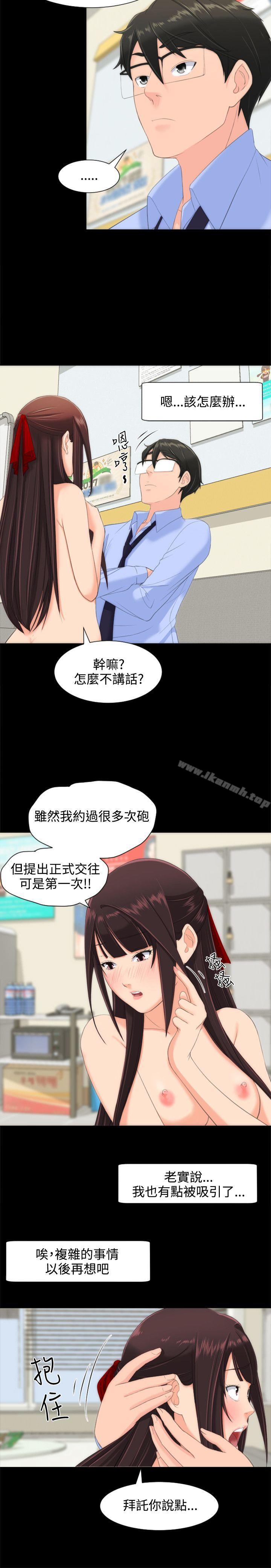 成人的滋味，第13話，第 5 页