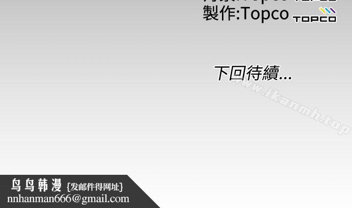 成人的滋味，第13話，第 21 页