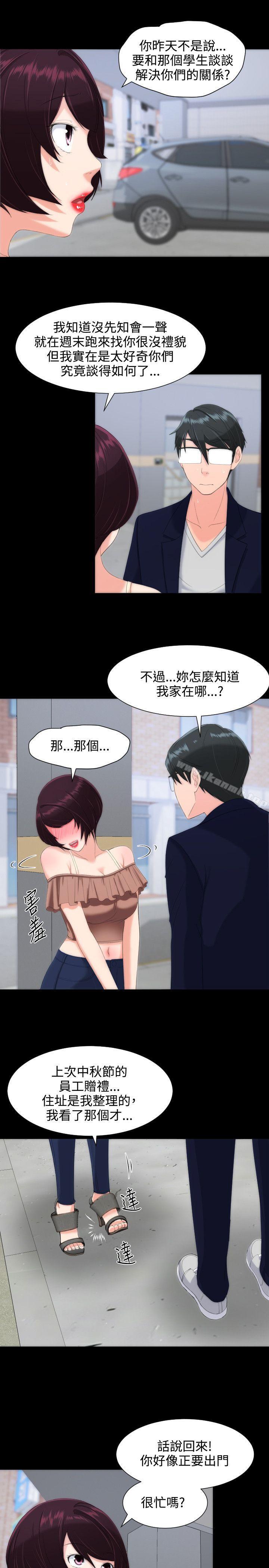 成人的滋味，第13話，第 15 页