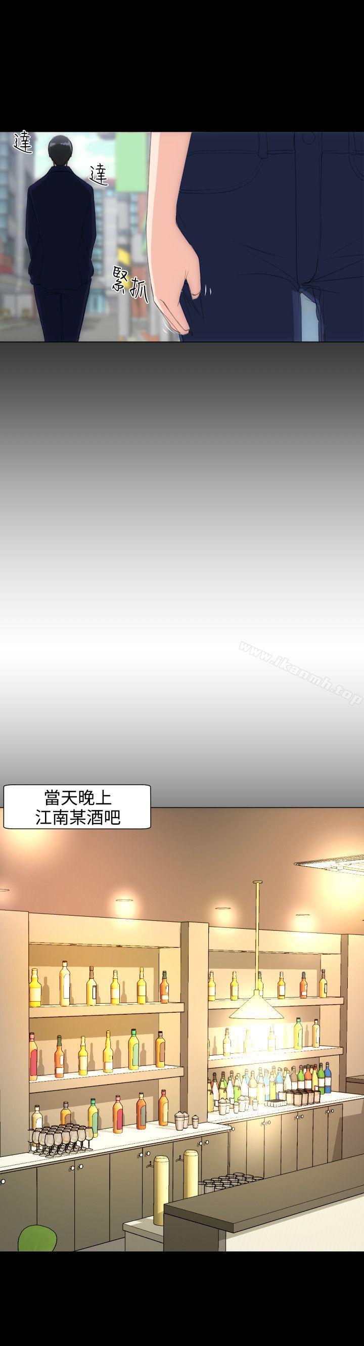 成人的滋味，第14話，第 5 页