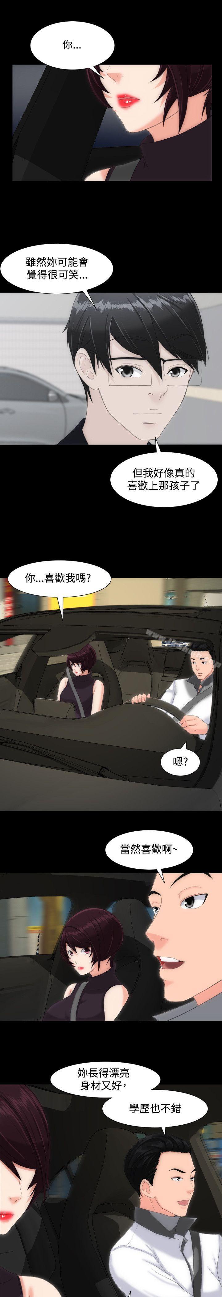 成人的滋味，第14話，第 21 页