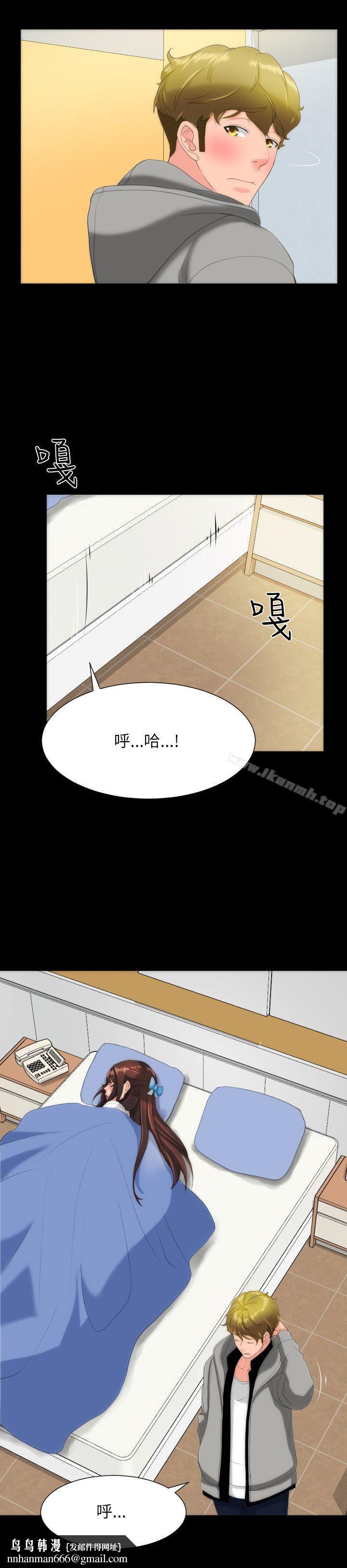 成人的滋味，第16話，第 12 页