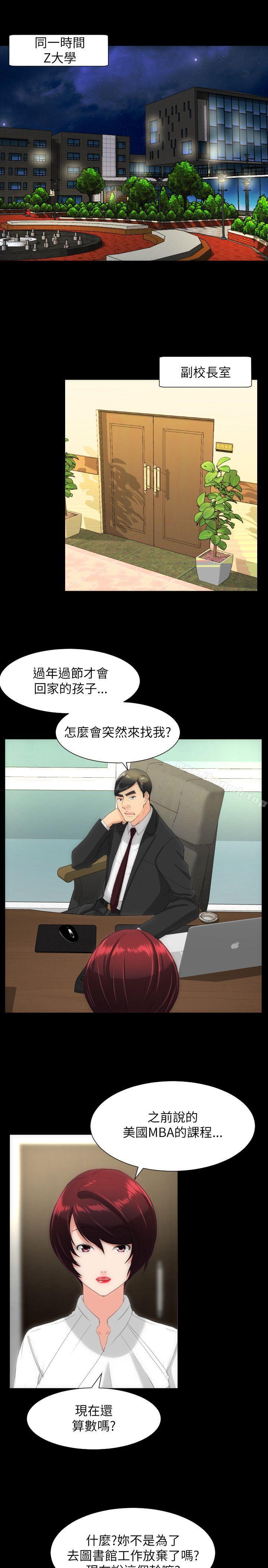 成人的滋味，第17話，第 22 页