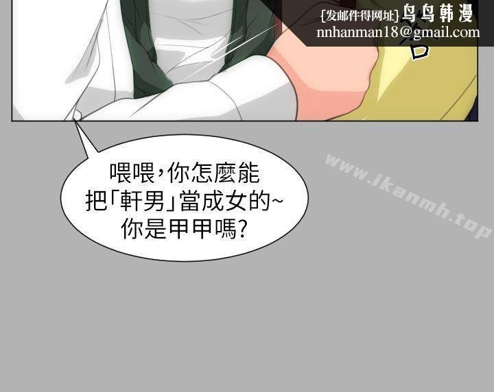 成人的滋味，第18話，第 11 页