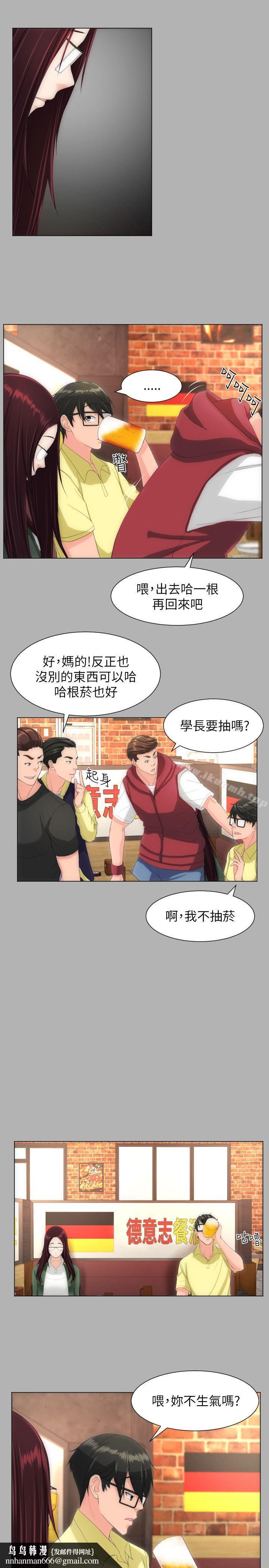 成人的滋味，第18話，第 12 页