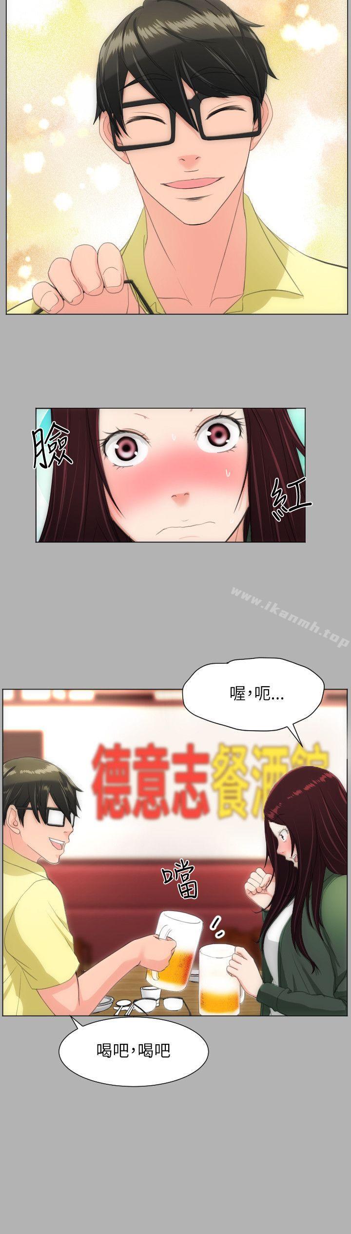 成人的滋味，第18話，第 15 页