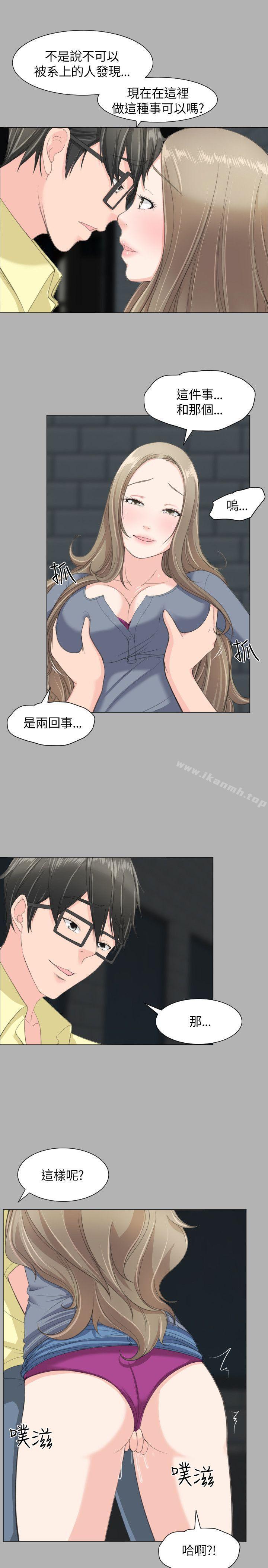 成人的滋味，第19話，第 5 页