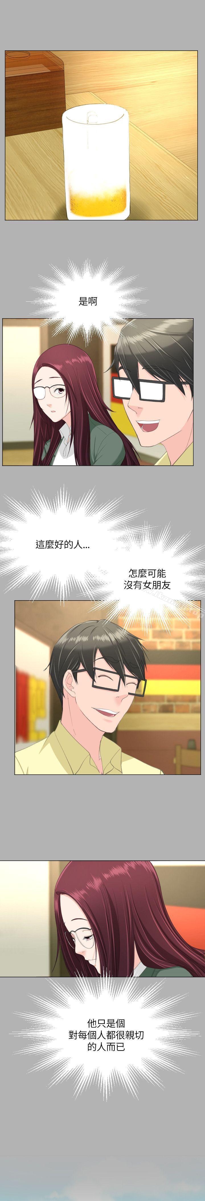 成人的滋味，第19話，第 11 页