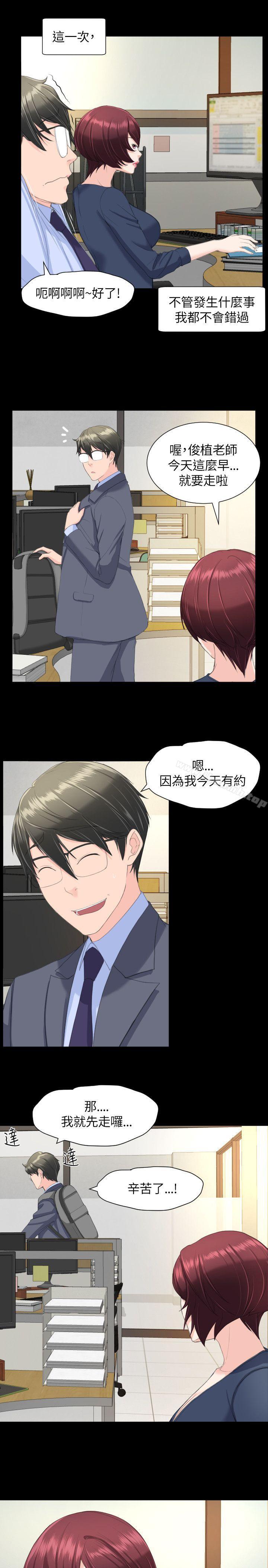 成人的滋味，第19話，第 21 页