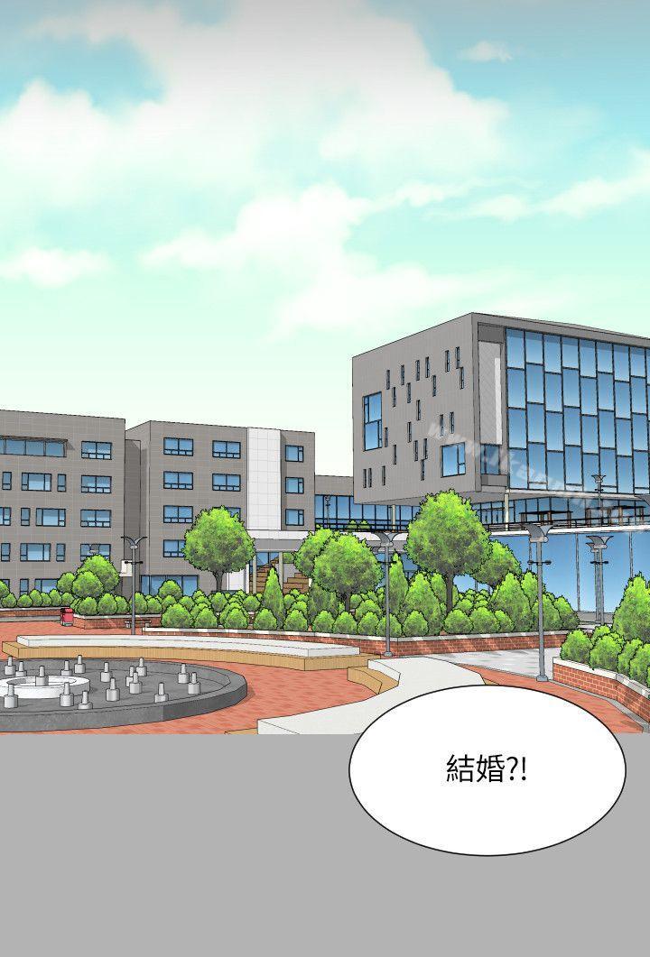 成人的滋味，第19話，第 12 页