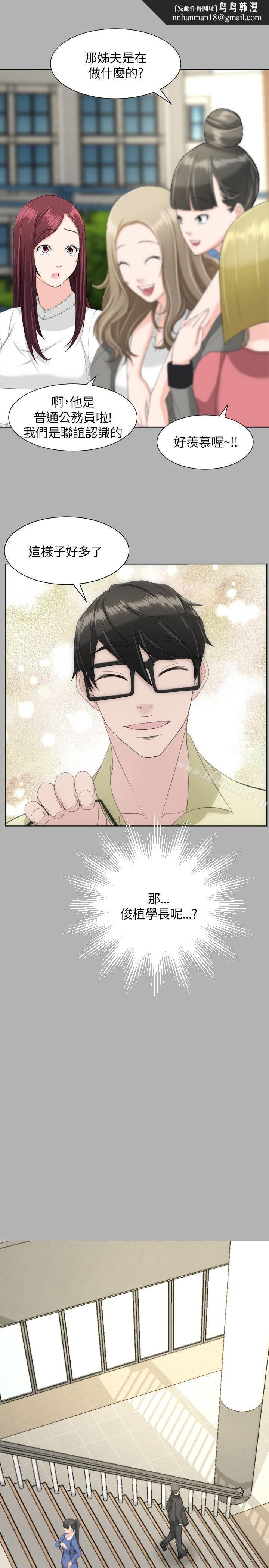 成人的滋味，第19話，第 15 页