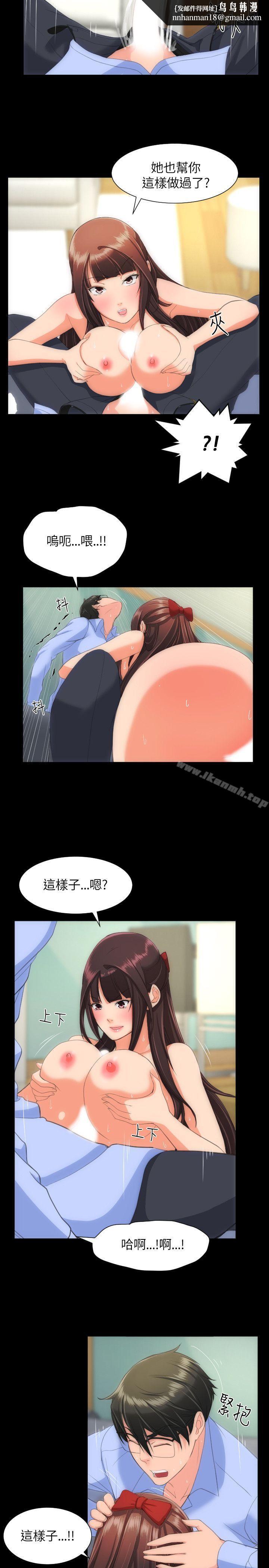 成人的滋味，第20話，第 12 页