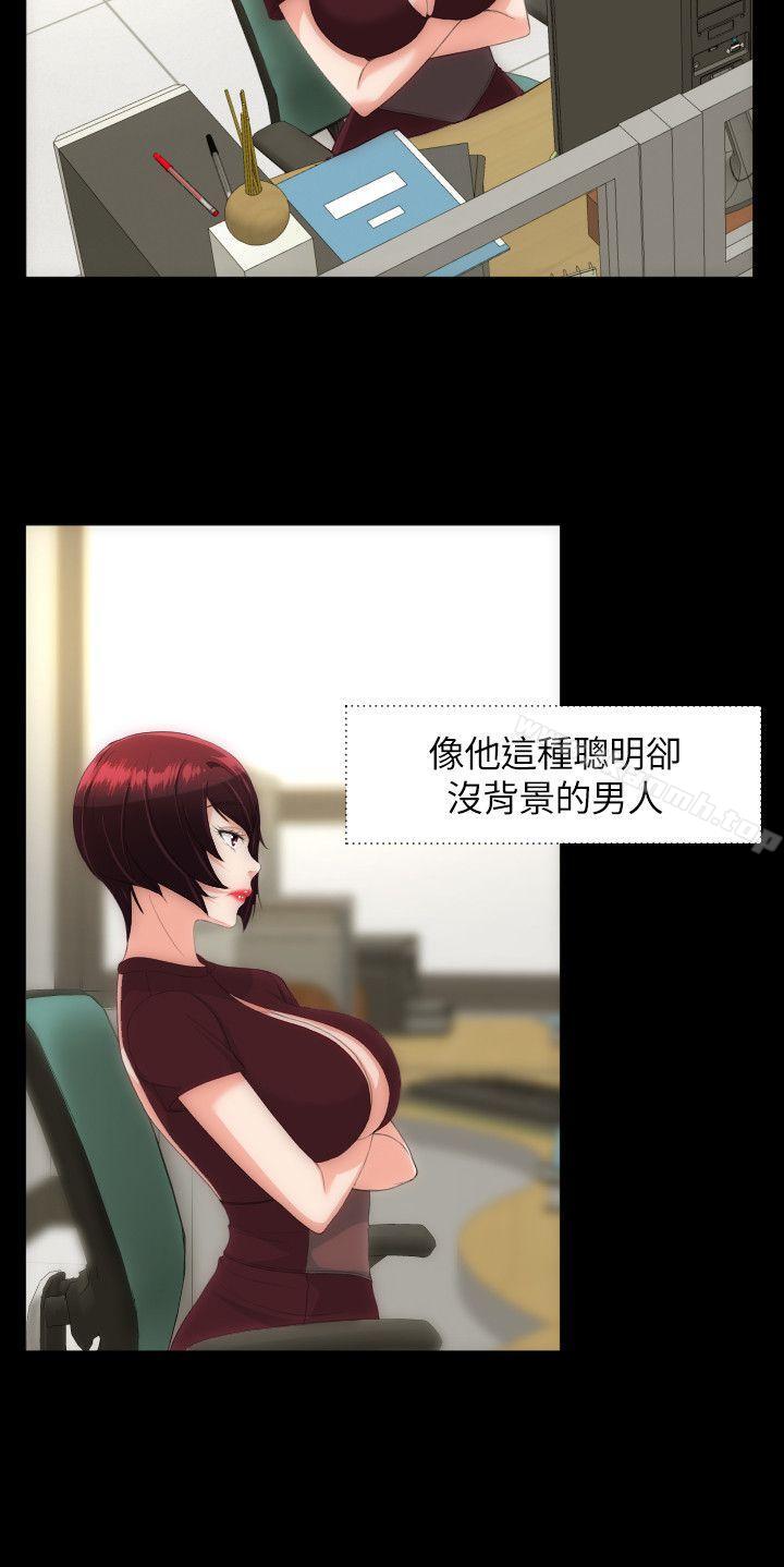 成人的滋味，第21話，第 11 页