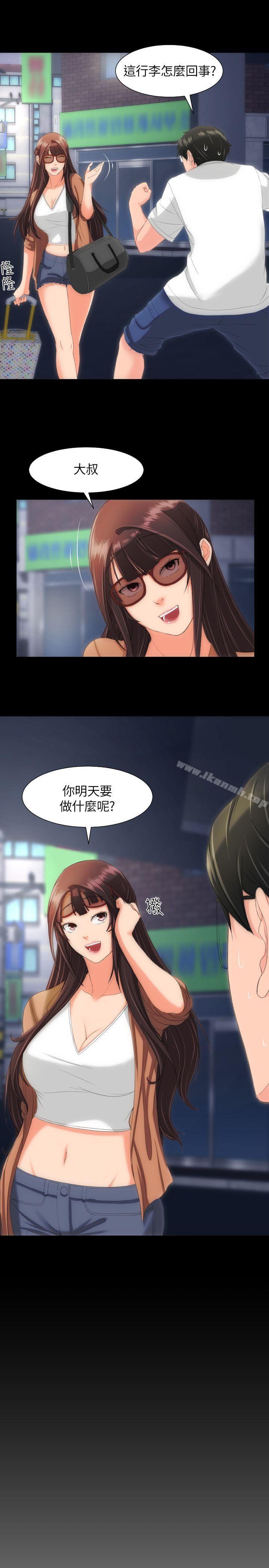 成人的滋味，第21話，第 22 页