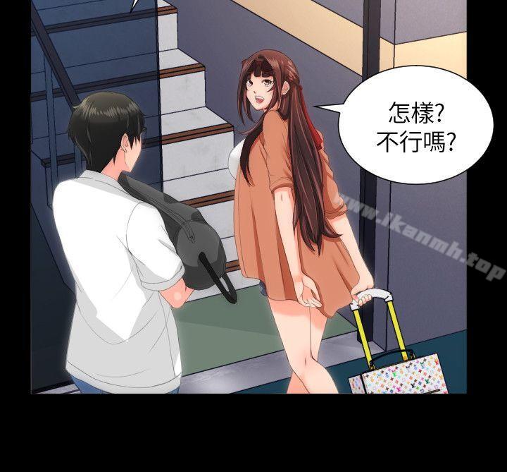 成人的滋味，第22話，第 11 页