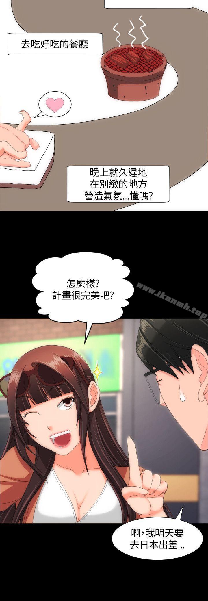 成人的滋味，第22話，第 8 页