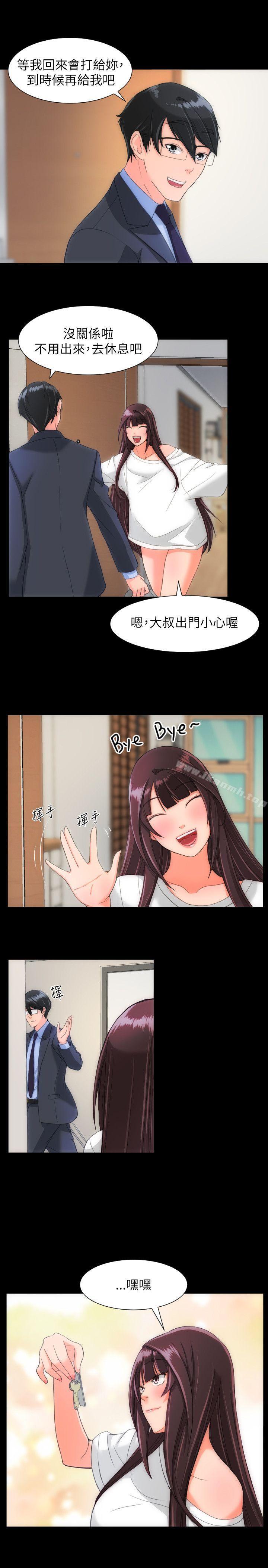成人的滋味，第23話，第 5 页