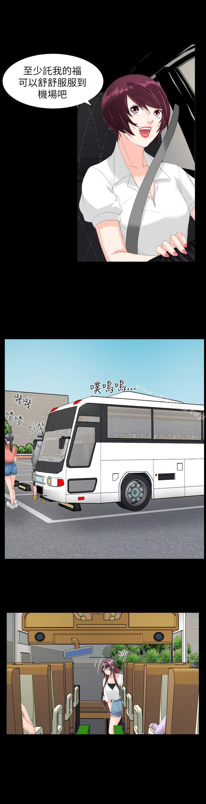 成人的滋味，第23話，第 8 页