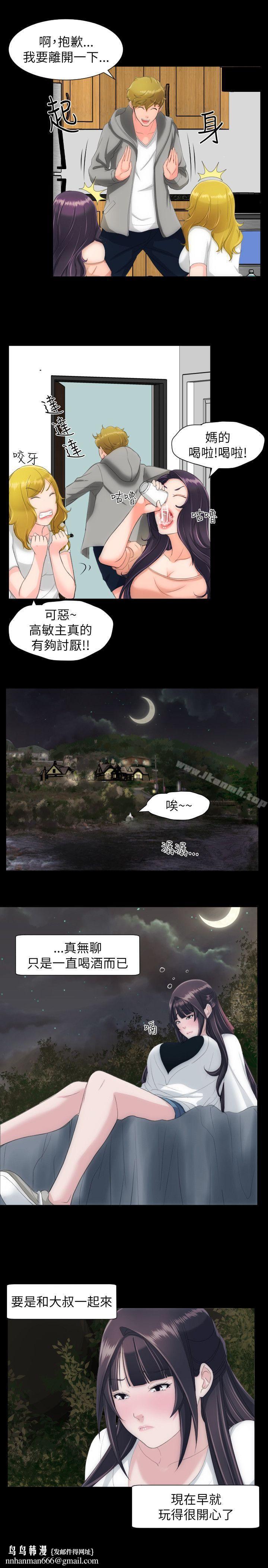 成人的滋味，第23話，第 12 页