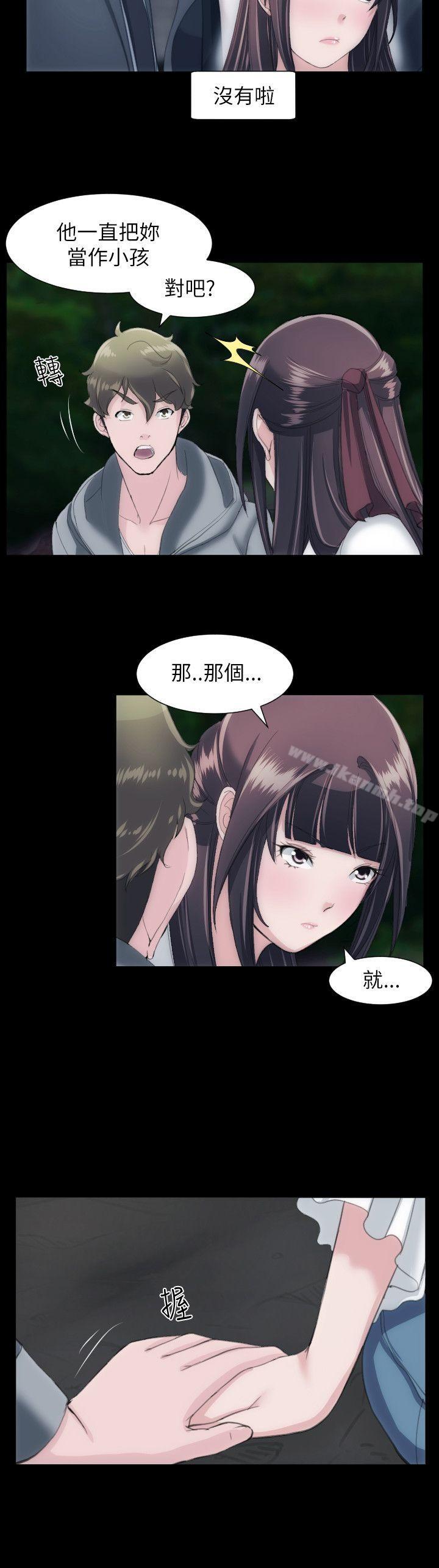 成人的滋味，第23話，第 15 页