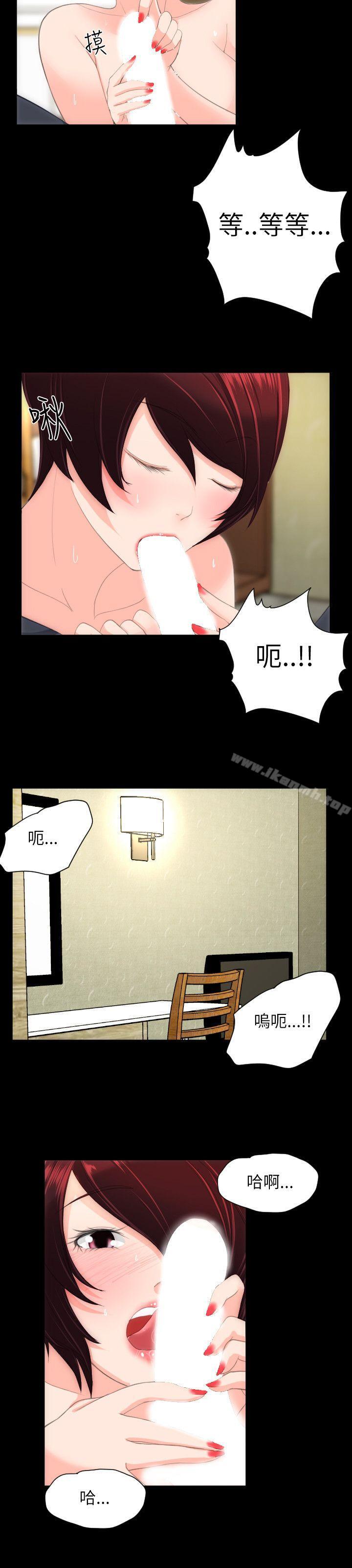 成人的滋味，第24話，第 8 页