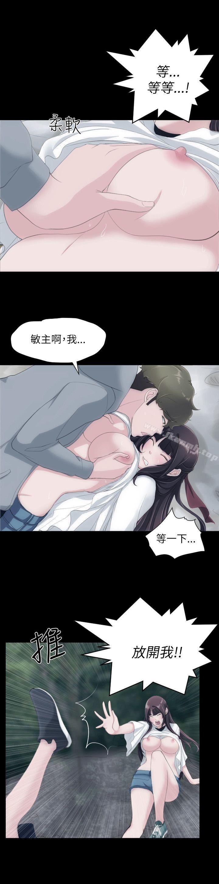 成人的滋味，第24話，第 15 页